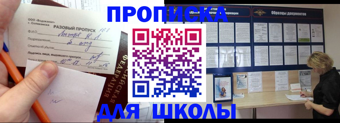 временная регистрация госуслуги в Миассе