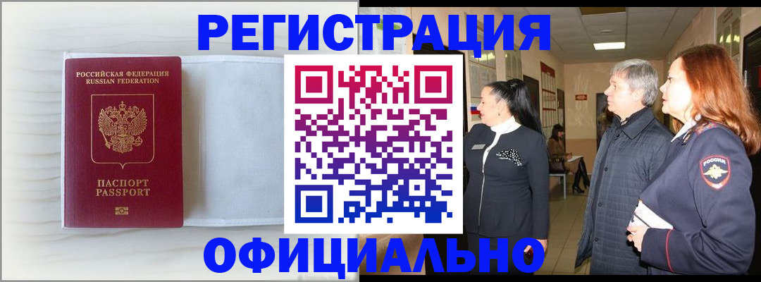регистрация для школы в Миассе