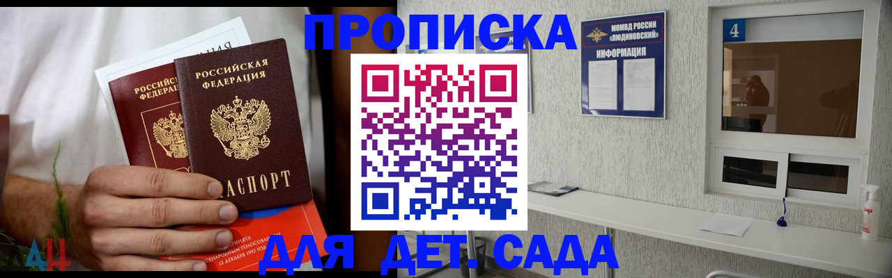 временная регистрация для школы в Миассе