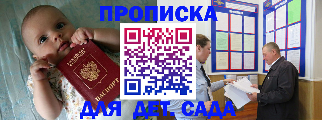 пропишу в квартире в Миассе