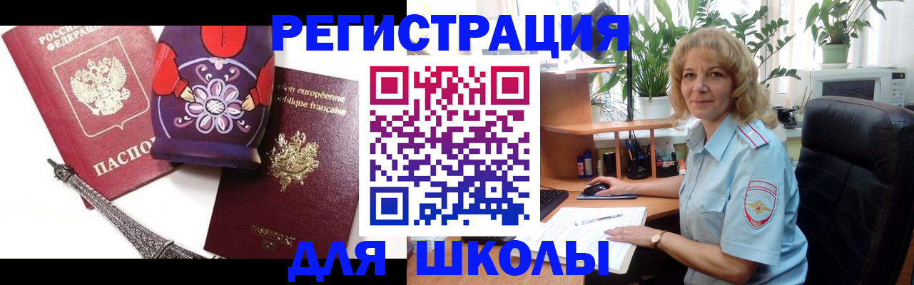 найти адрес прописки в Миассе